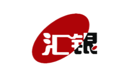 汇银品牌