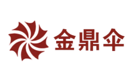 金鼎伞品牌
