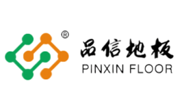 品信地板品牌