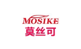 莫丝可MOSIKE品牌