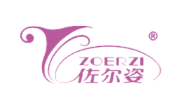 佐尔姿ZOERZI品牌