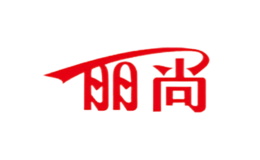 丽尚易暖堂品牌