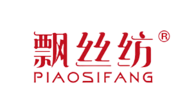 飘丝纺品牌