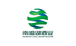 南湾湖酒业品牌