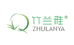 竹兰雅ZHULANYA品牌