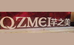 斯莫威尔服务品牌