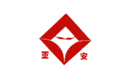 亚安品牌