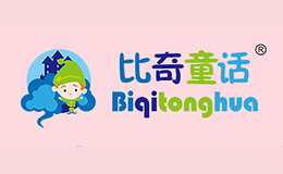 比奇童话品牌
