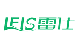 雷仕LEIS品牌