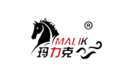玛力克MALIK品牌