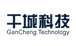 干城科技品牌