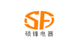 硕锋电器品牌