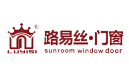路易斯·门窗LUYISI品牌