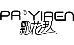 PR YIREN飘花伊人品牌