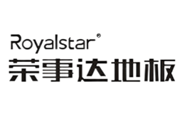 荣事达地板Royalstar品牌