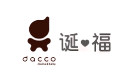 dacco诞福品牌