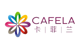 卡菲兰CAFELA品牌