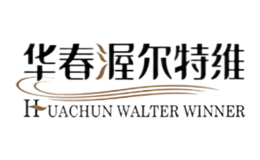 渥尔特维Walter Winner品牌
