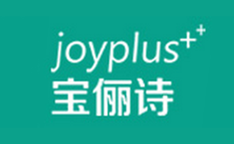 宝俪诗JOY－PLUS品牌
