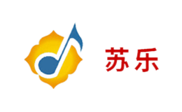 苏乐品牌