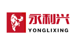 永利兴品牌