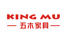 五木家具KINGMU品牌