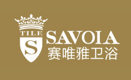 SAVOIA赛唯雅