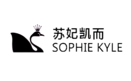 苏妃凯而SophieKyle品牌