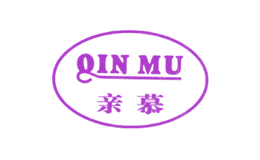 亲慕QINMU品牌