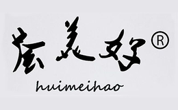 荟美好品牌