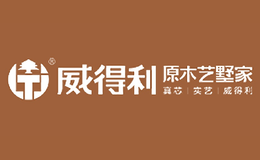 威得利WEIDELI品牌