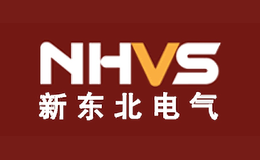 新东北电气NHVS品牌
