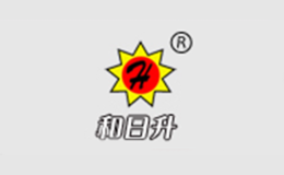 和日升品牌
