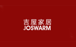 吉屋家居JOSWARM品牌