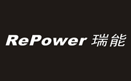 瑞能RePower品牌