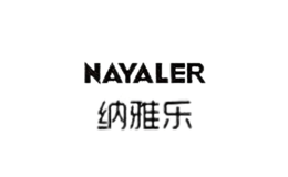 纳雅乐nayaler品牌