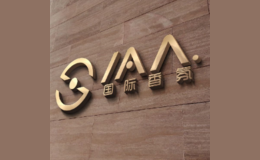 IAA国际香氛