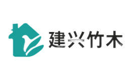 建兴竹木品牌