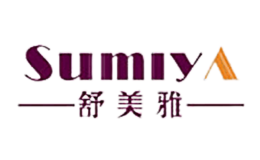 舒美雅sumiya品牌