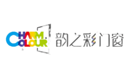 韵之彩门窗品牌