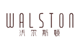 沃尔斯顿WALSTON品牌
