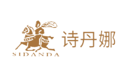 诗丹娜品牌