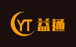 益通YT品牌