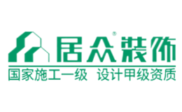 居众装饰品牌