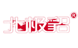 北极貂品牌
