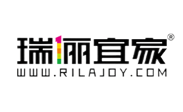 瑞丽宜家RILAJOY品牌