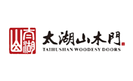 太湖山木门品牌