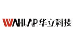 华立科技Wahlap品牌