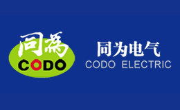 同为CODO品牌
