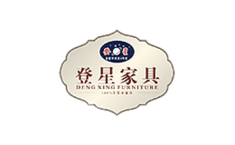 登星DENGXING品牌